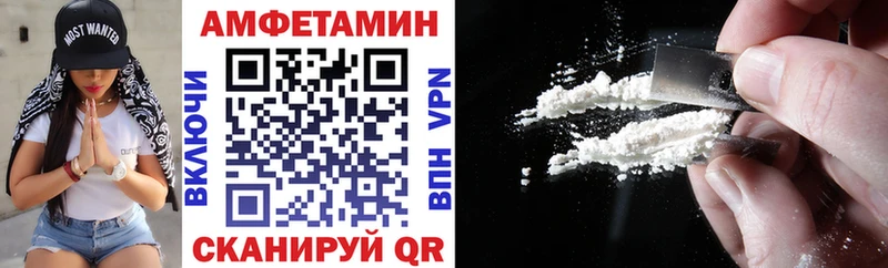 Amphetamine 98%  дарнет шоп  Высоковск 