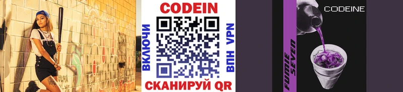 kraken маркетплейс  Высоковск  Кодеиновый сироп Lean напиток Lean (лин) 