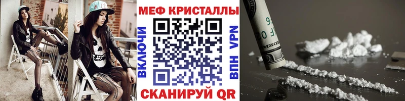 Меф  Высоковск