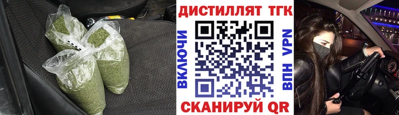 ТГК жижа  купить наркотики сайты  Высоковск 